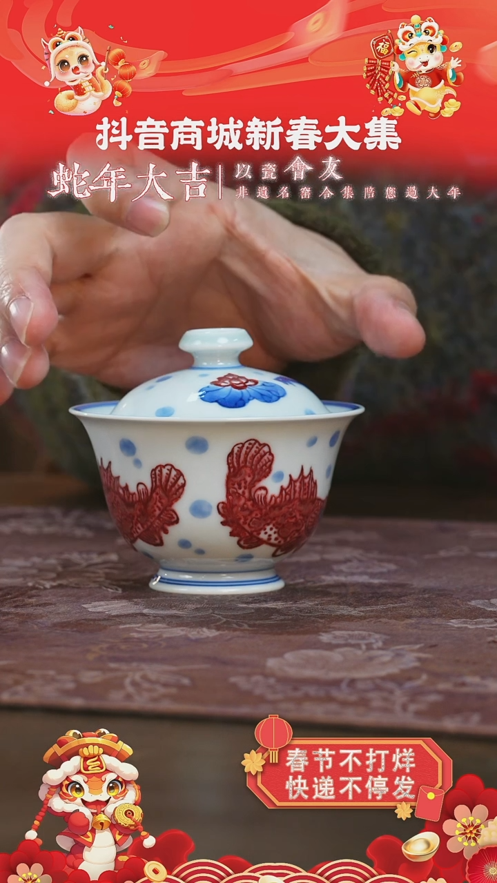 【闪购商品】杯永明尚玩全红鳜鱼盖碗