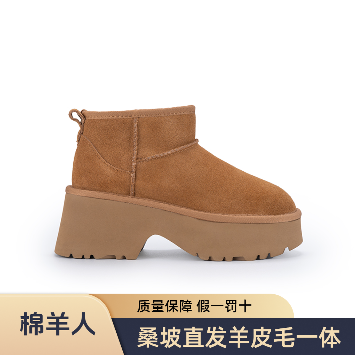 【河南桑坡人鱼坡跟】羊皮毛一体厚底雪地靴冬款保暖增高时尚加绒