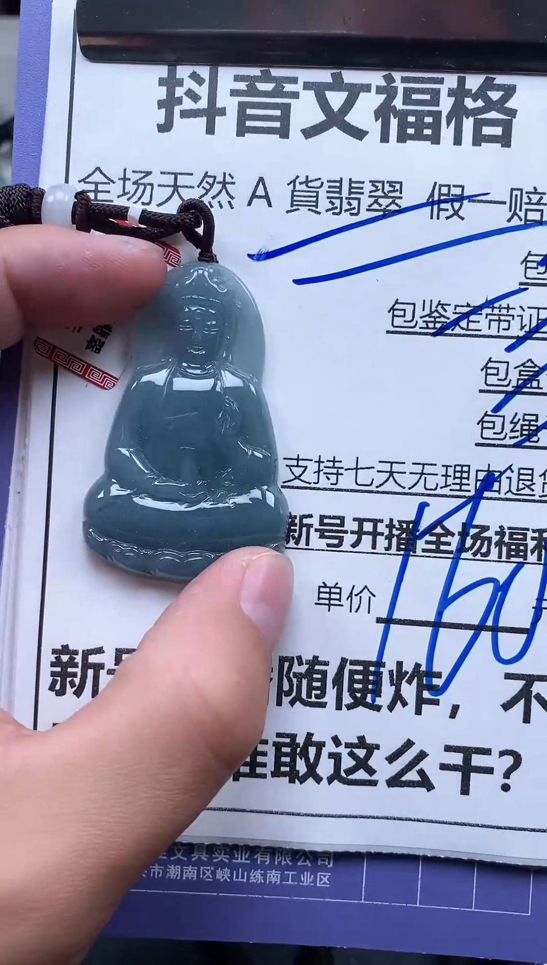 翡翠未镶嵌颈饰天然A货翡翠招财玉一物一拍