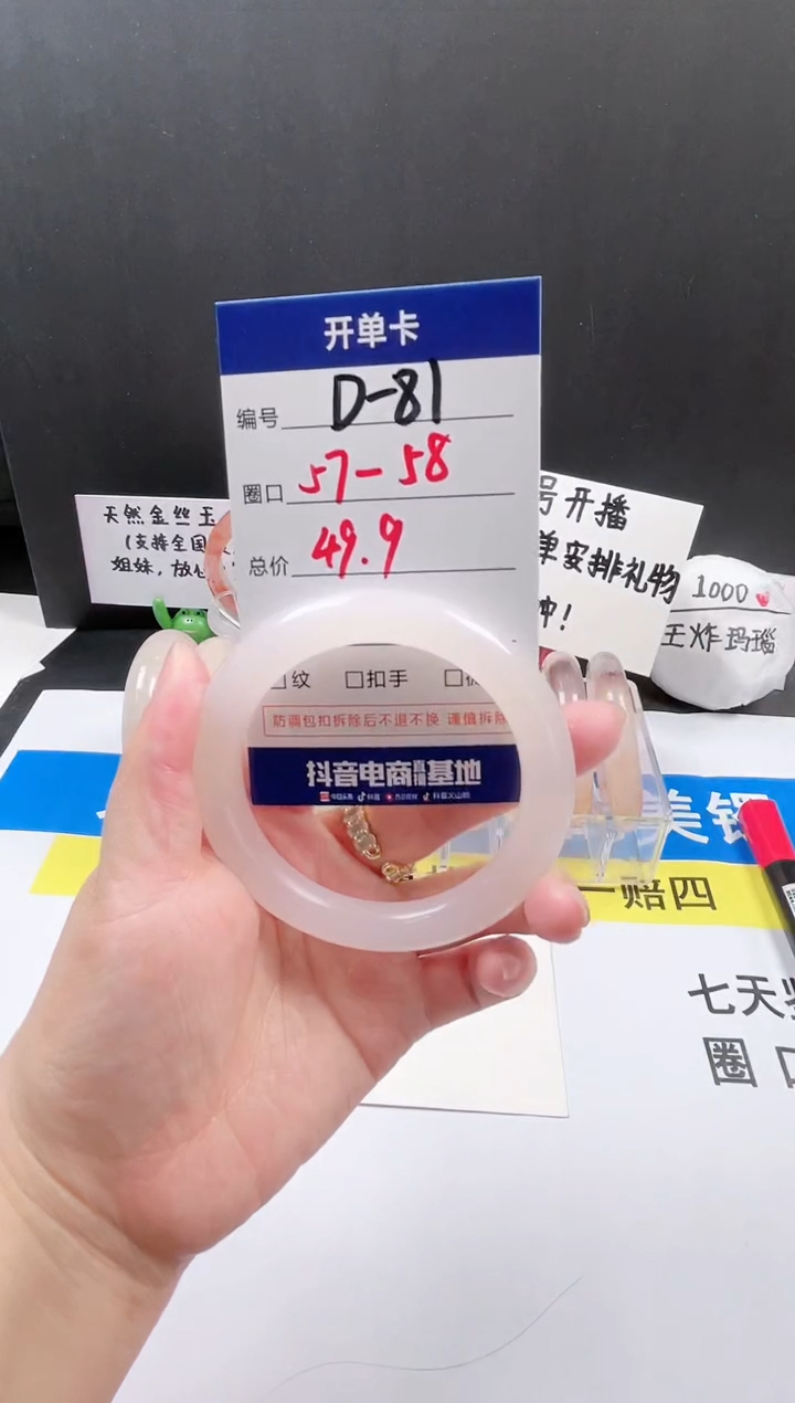 【闪购商品】石英质玉未镶嵌手镯D-81