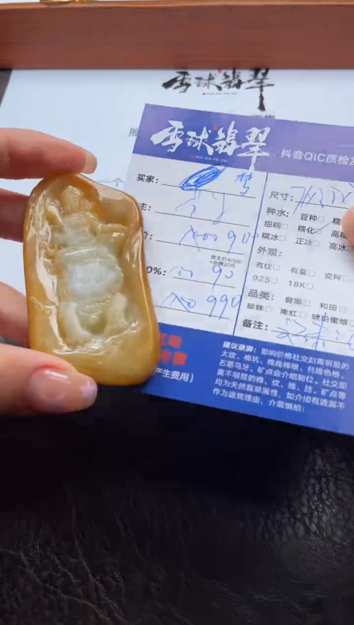 颈饰未镶嵌翡翠?***兔12541211760