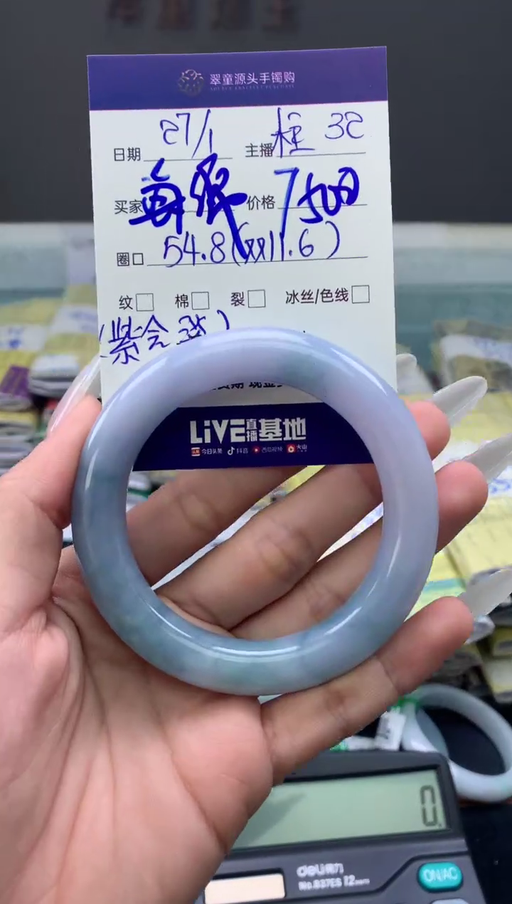 【闪购商品】翡翠手镯未镶嵌翡翠手镯圈口54#7500元