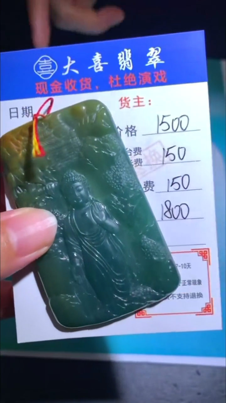 未镶嵌定制翡翠-毛货-不退不换-