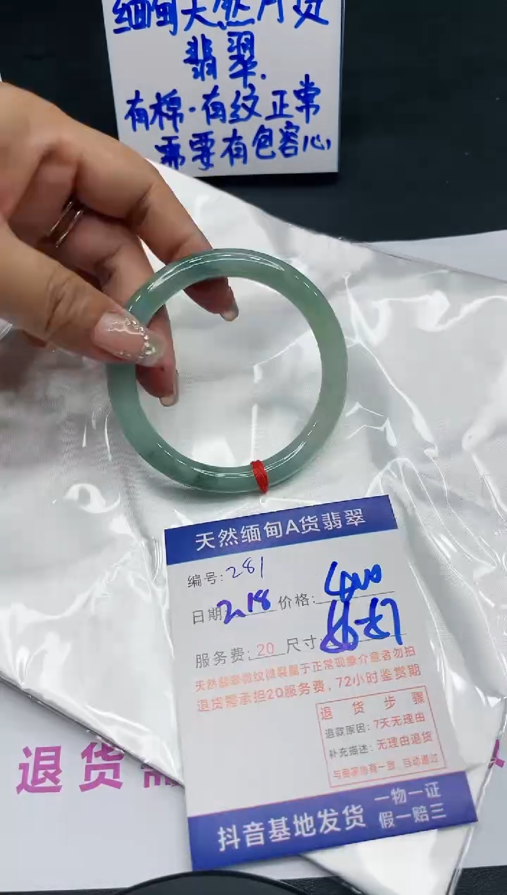【闪购商品】翡翠手镯未镶嵌11111111