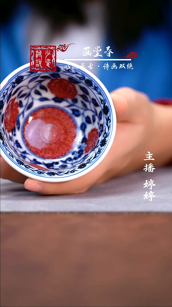 永明尚玩缠枝满绘中号压手