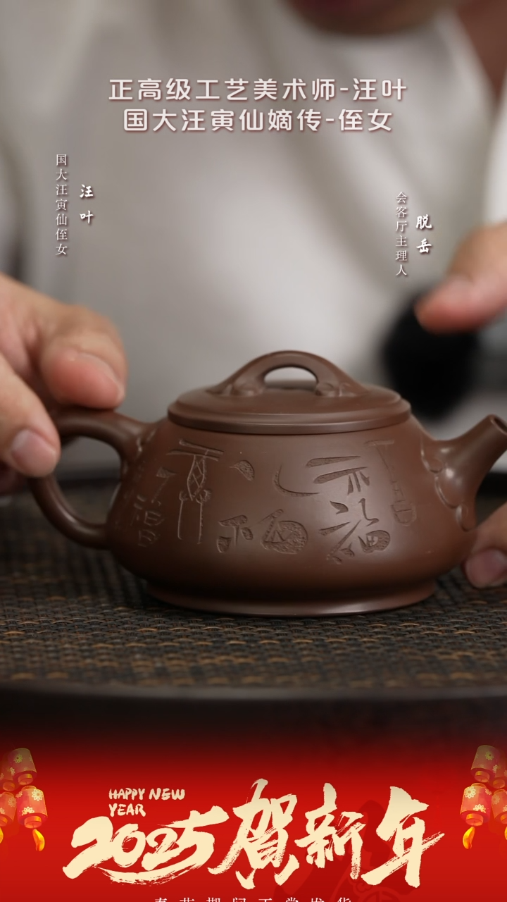 【闪购商品】紫砂茶壶ZJX94汪叶如意石瓢紫泥220