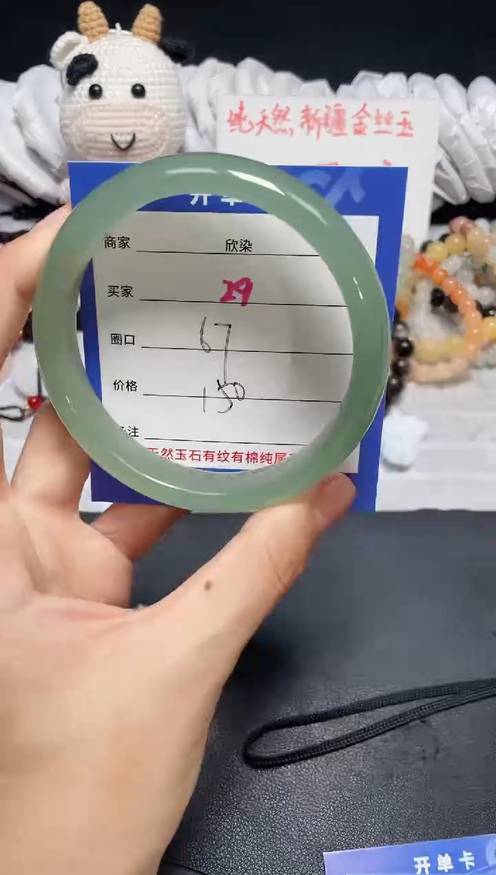 【闪购商品】石英质玉手镯未镶嵌29