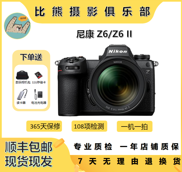 99新 Nikon/尼康 Z6/Z6II专业便携拍照摄影视频拍摄vlog微单相机
