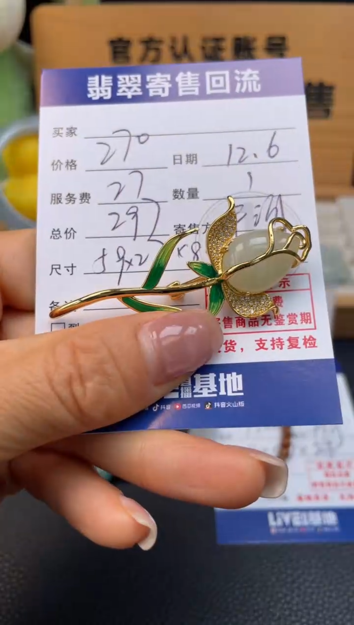 颈饰银S925镶嵌和田玉10151528