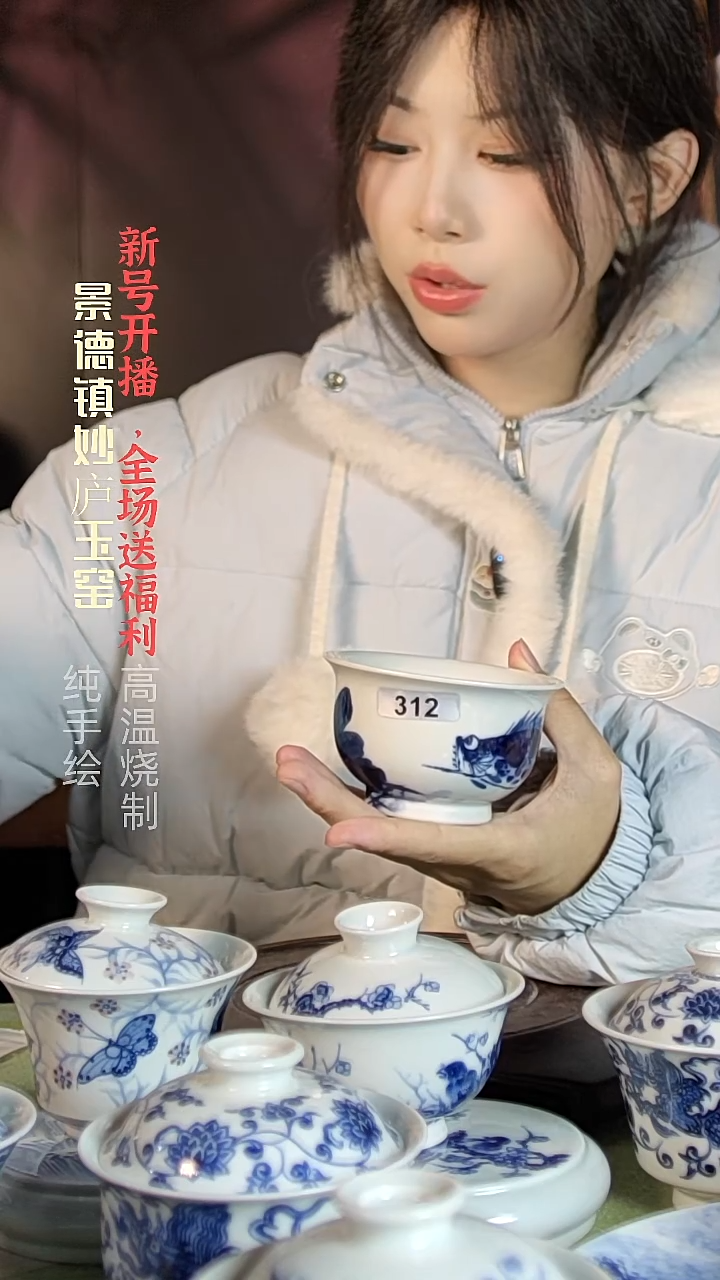 盘陶妙庐玉窑如式312