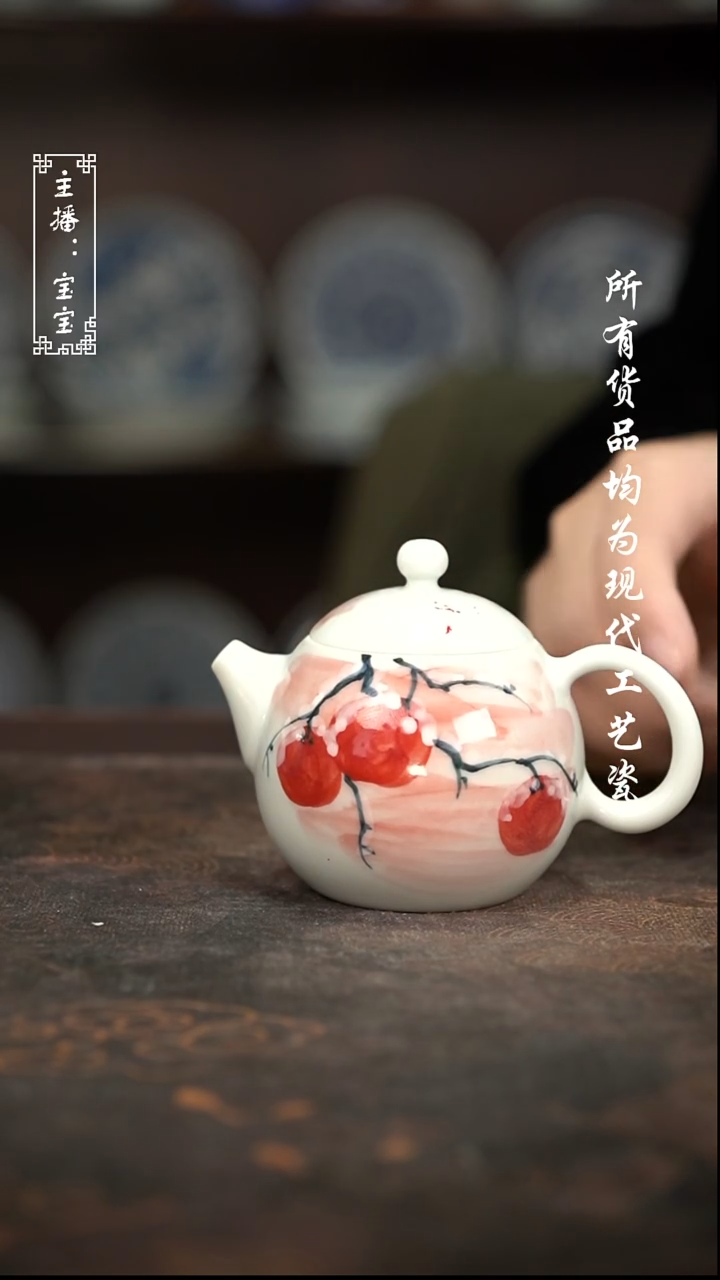 微瑕 福利手绘现代高温瓷  