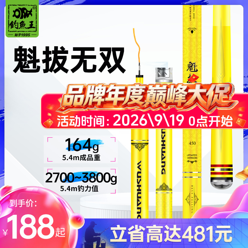 【特价清仓】手杆魁拔战溪流超轻超硬野钓竿28调轻量综合竿钓鱼用具