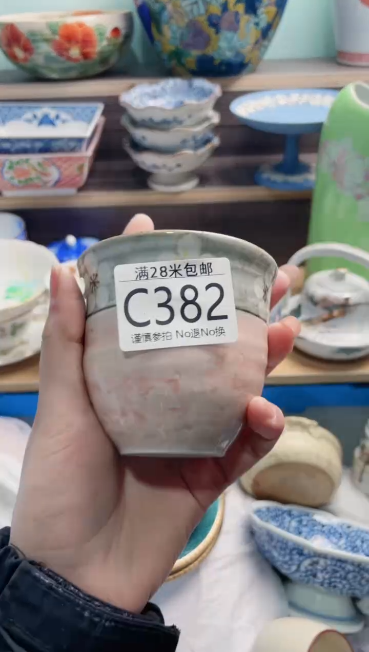 【闪购商品】C382***********