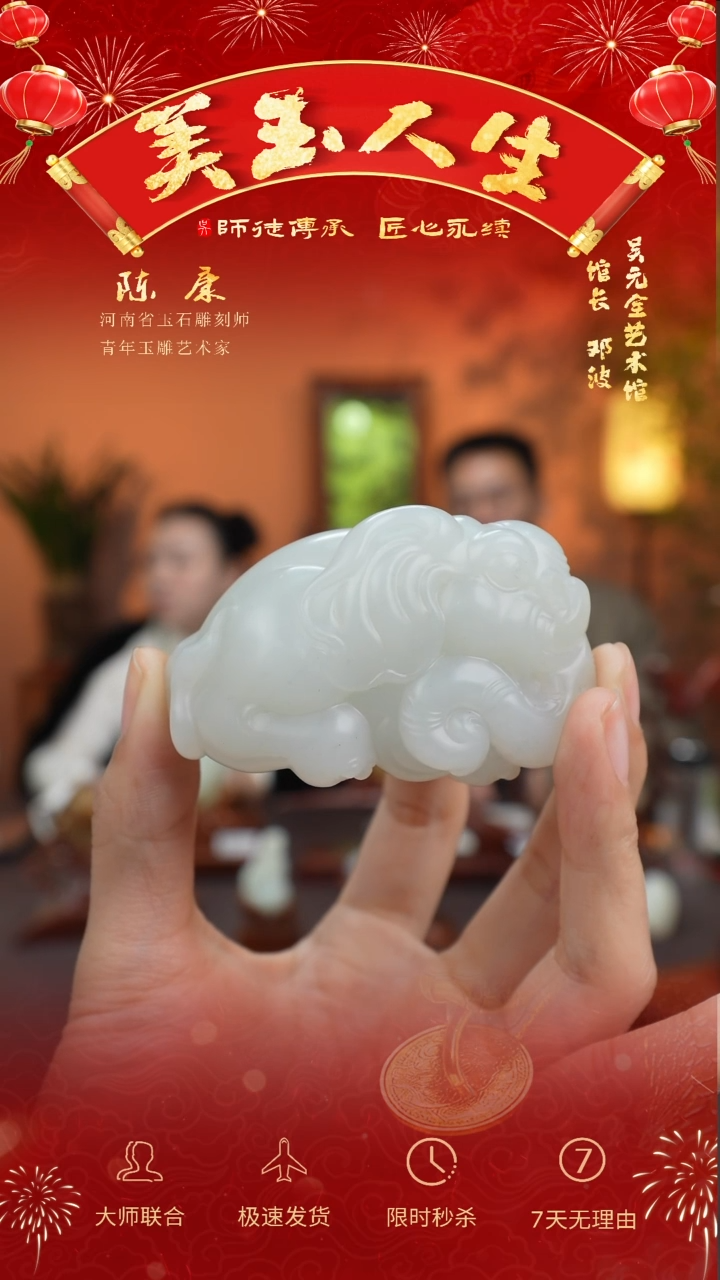 【闪购商品】和田玉把件未镶嵌吉象如意