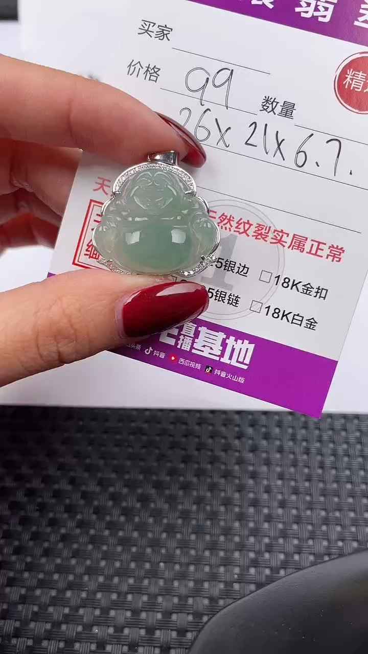 【闪购商品】翡翠颈饰银S925镶嵌吊坠