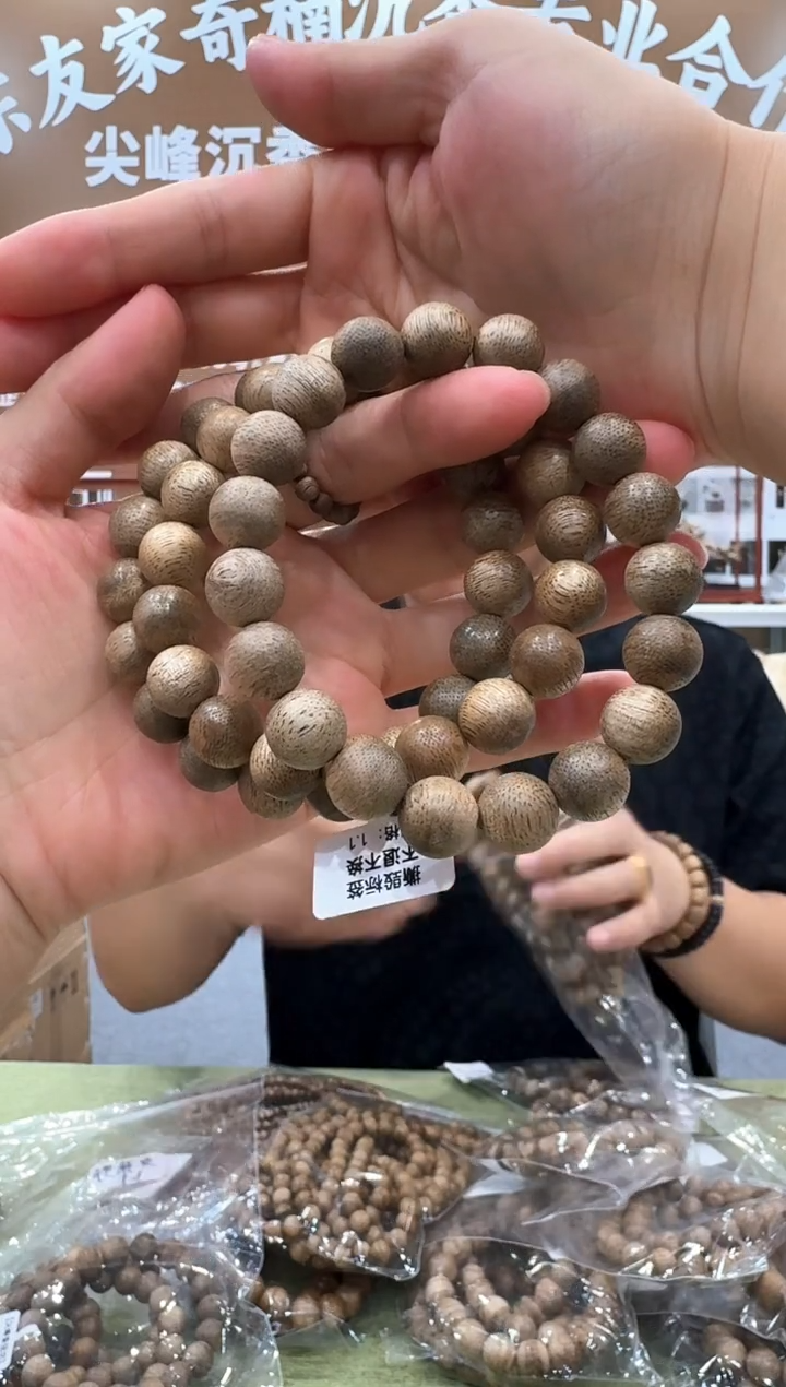 沉香手串文莱1.1圆单 多样性发一