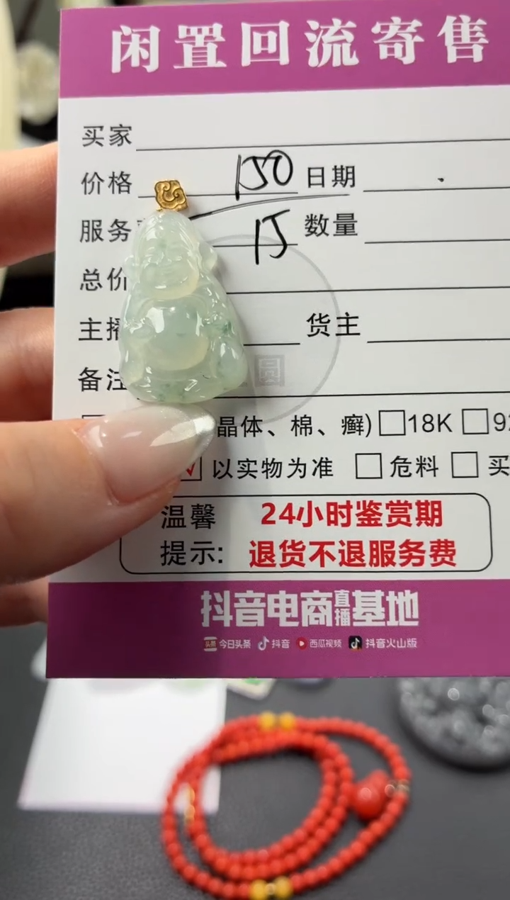 颈饰18K金镶嵌翡翠00002712