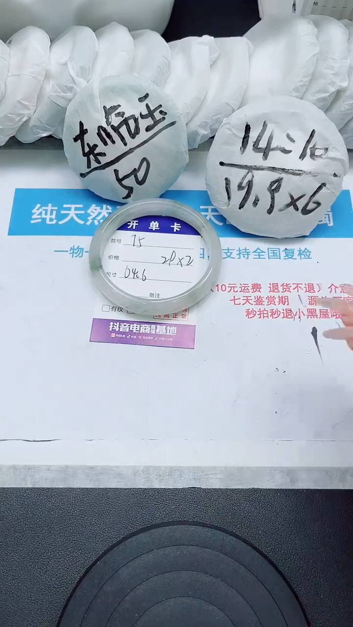 【闪购商品】石英质玉手镯未镶嵌75