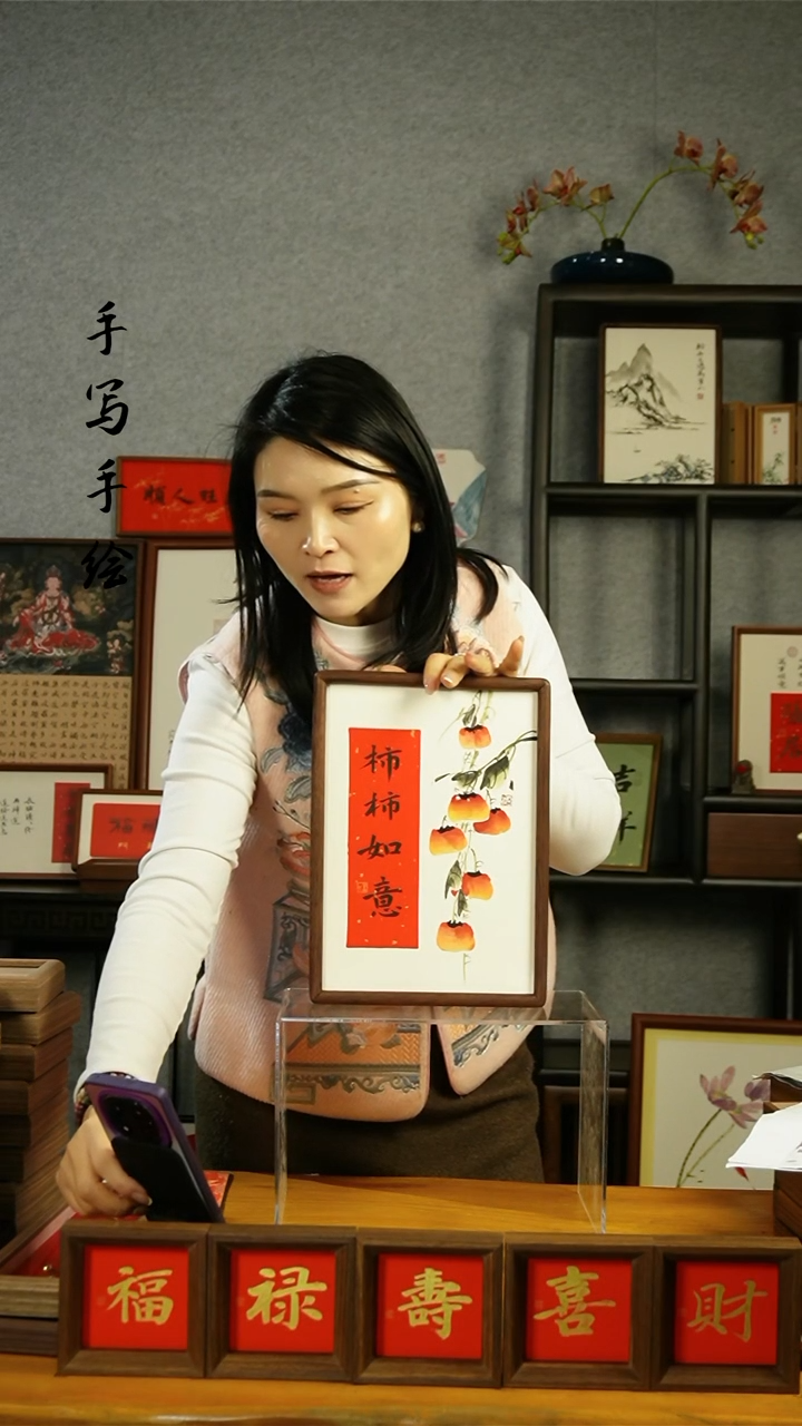 【闪购商品】书法【柿柿如意】实木榫卯33*21岳老师