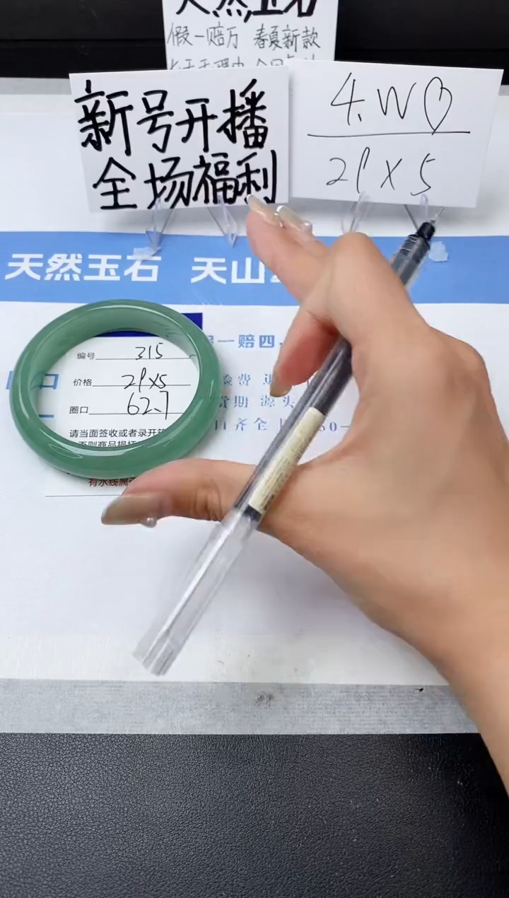 【闪购商品】石英质玉手镯未镶嵌z315-
