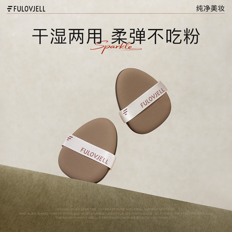 【店铺专属】馥元纪饭团粉扑干湿两用定妆菠萝派化妆粉扑