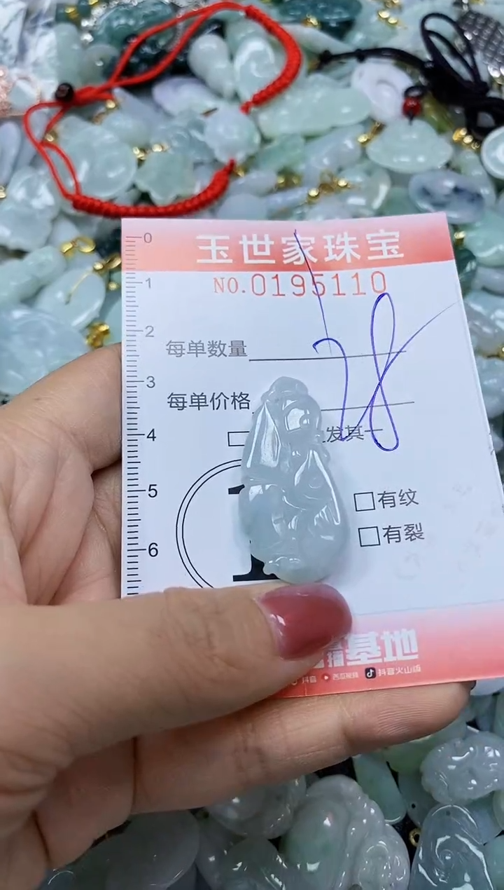 【闪购商品】翡翠颈饰未镶嵌闪购0195110