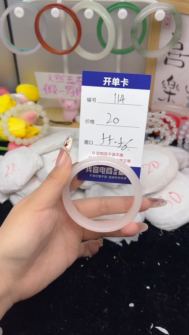 【闪购商品】玛瑙/玉髓手镯未镶嵌114
