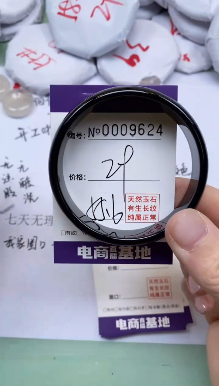 【闪购商品】玛瑙/玉髓手镯未镶嵌9624