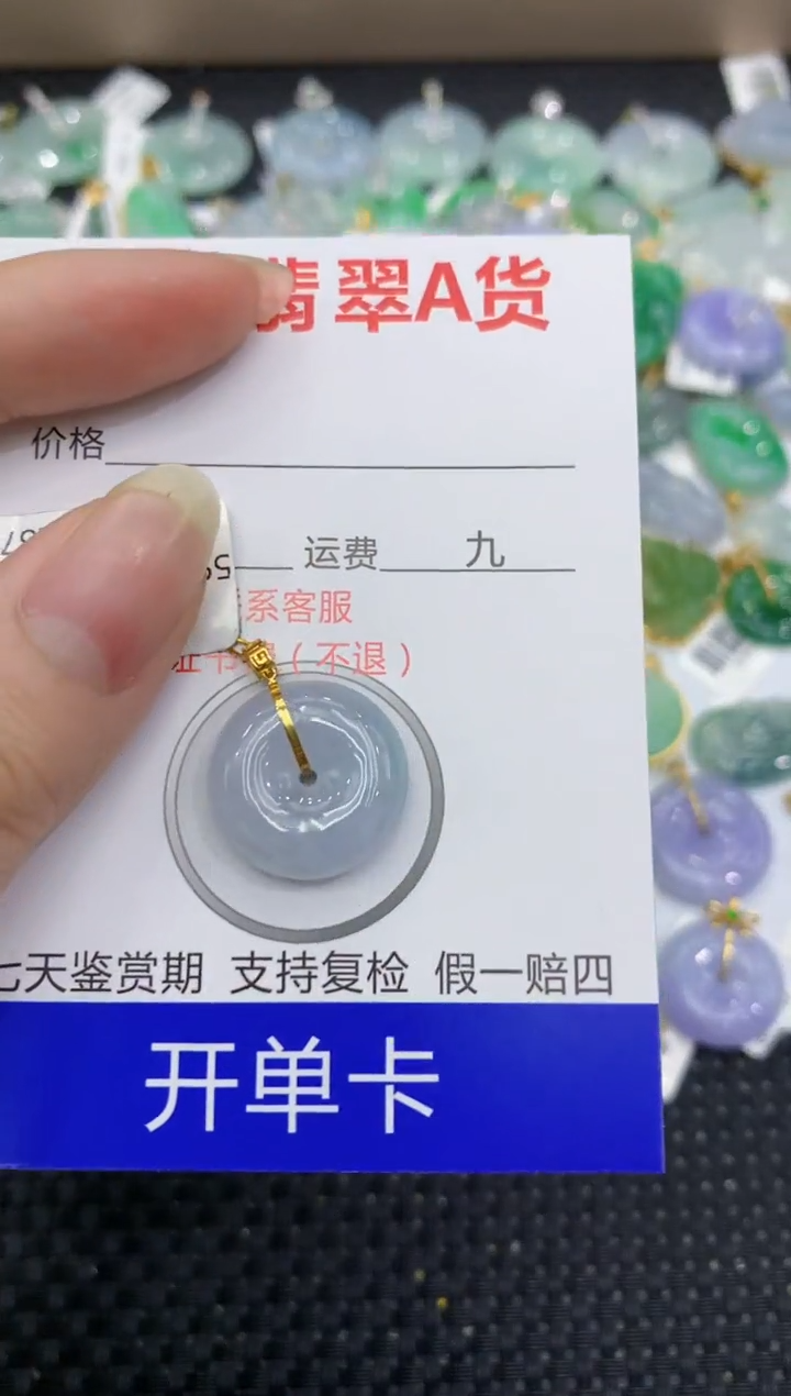 【闪购商品】翡翠颈饰18K金镶嵌8888888888