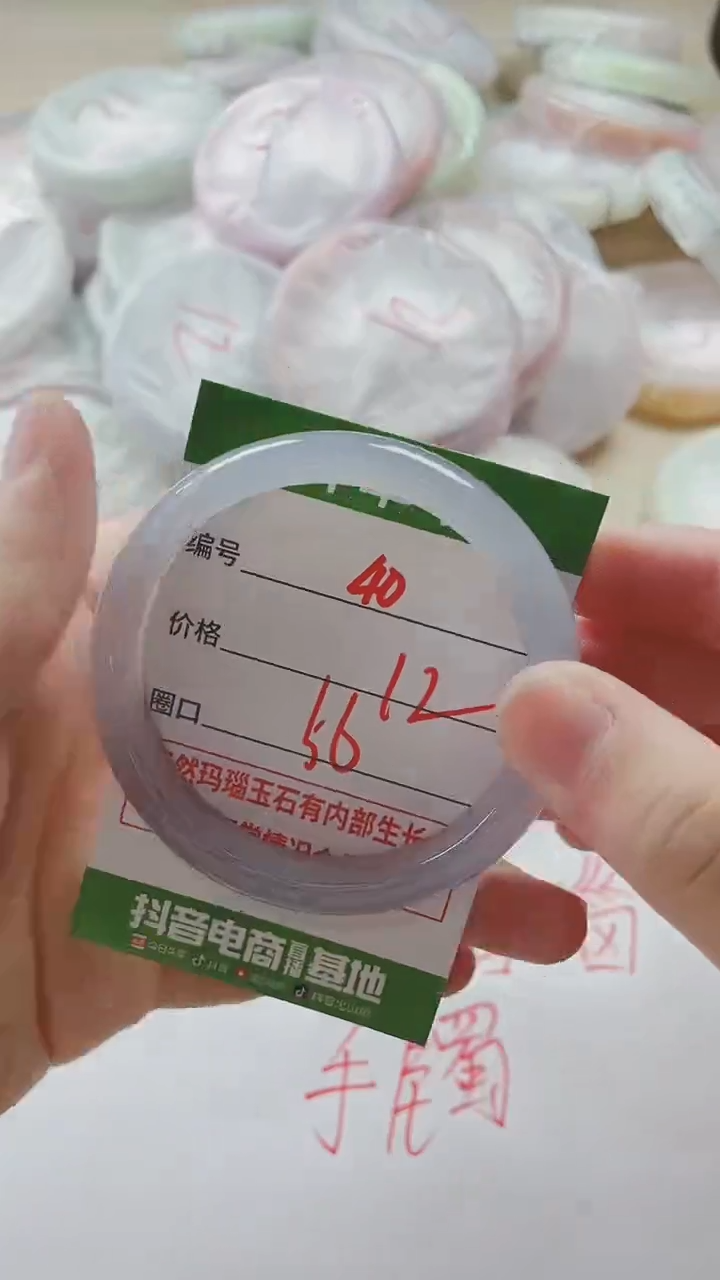 【闪购商品】玛瑙/玉髓手镯未镶嵌40