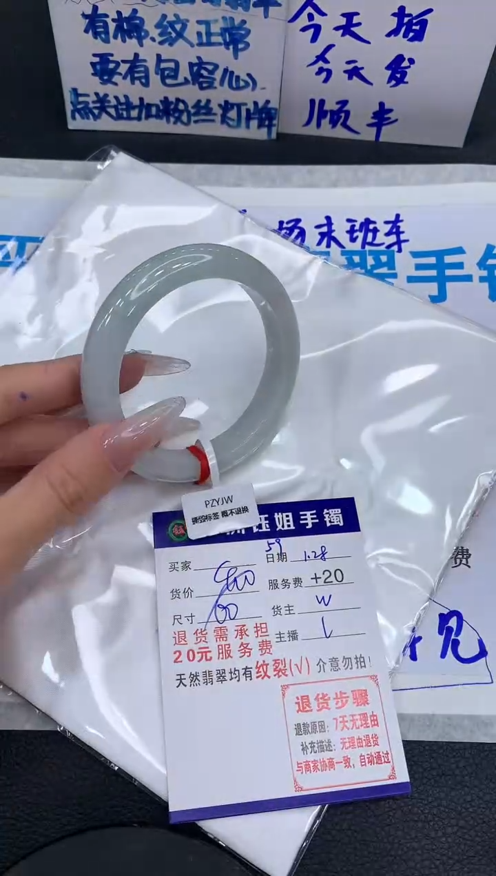 【闪购商品】翡翠手镯未镶嵌111111111