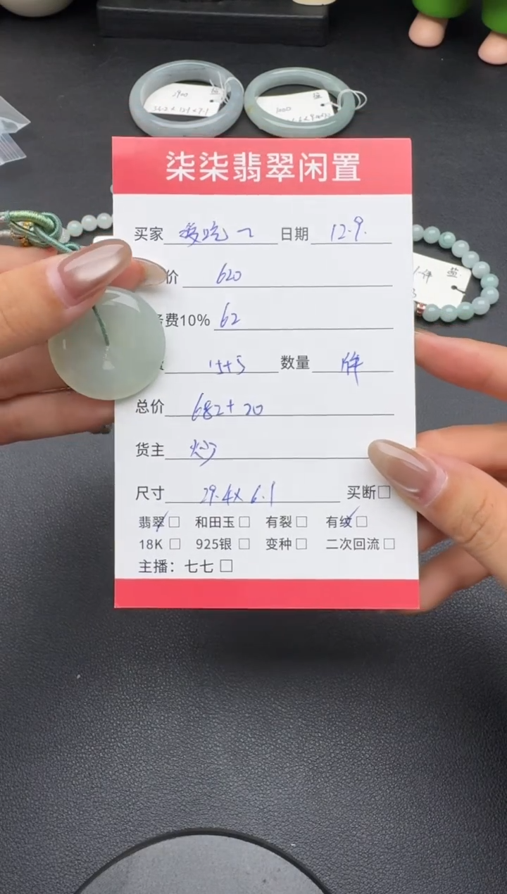 颈饰未镶嵌翡翠爱****e翡翠吊坠