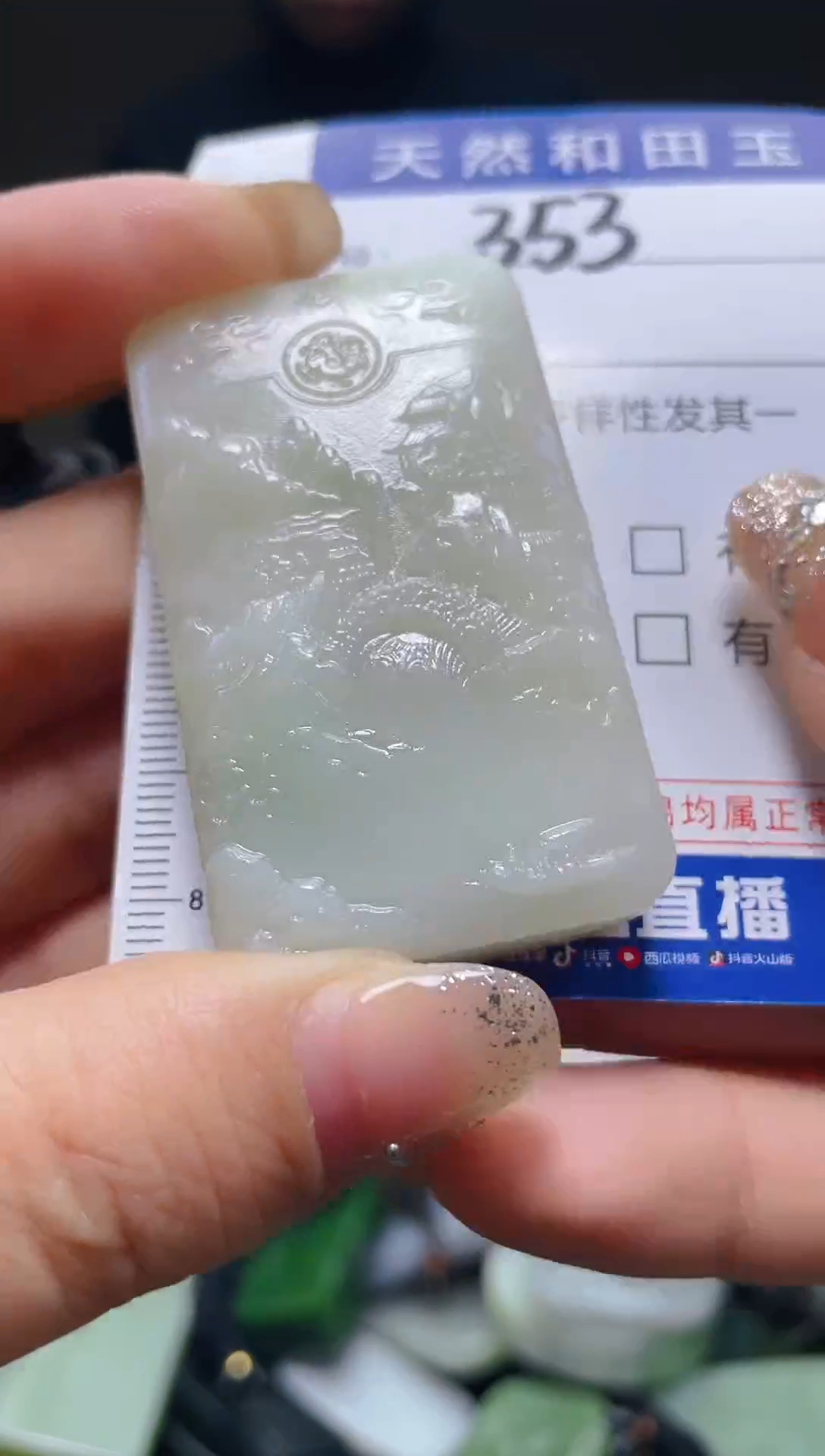 颈饰未镶嵌和田玉353