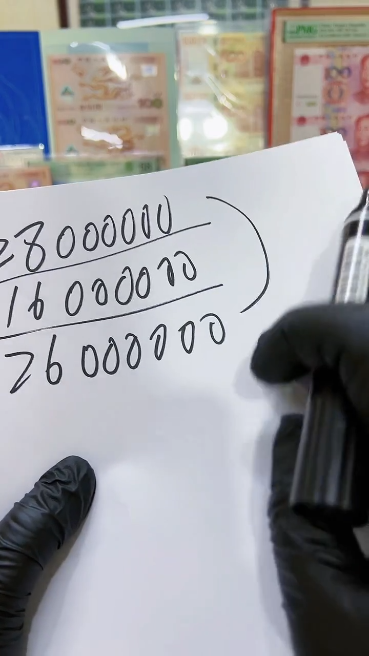 大象号数三朦胧号单张