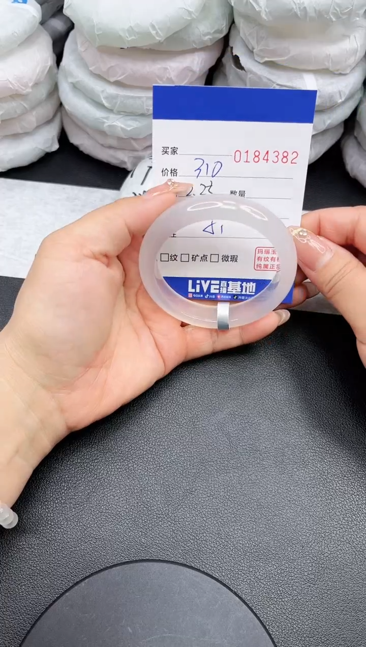 【闪购商品】玛瑙/玉髓手镯未镶嵌4382
