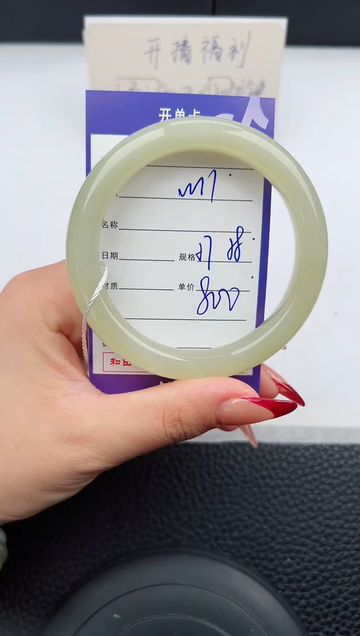 【闪购商品】和田玉手镯未镶嵌11微色差T1