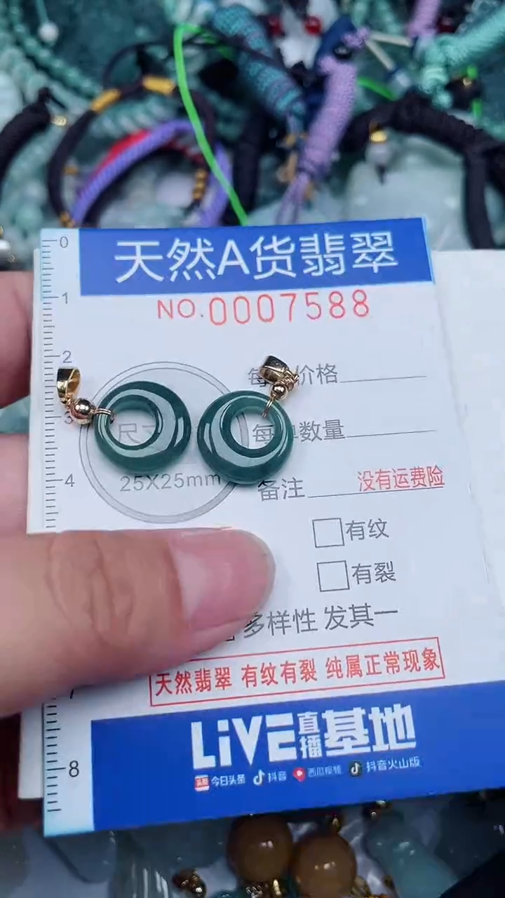 颈饰未镶嵌翡翠...0007588