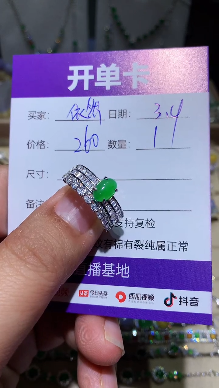 【闪购商品】翡翠耳饰未镶嵌 依然 依然