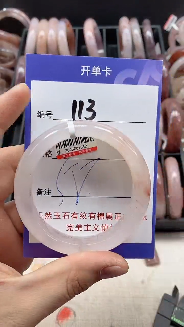 【闪购商品】石英质玉手镯未镶嵌113