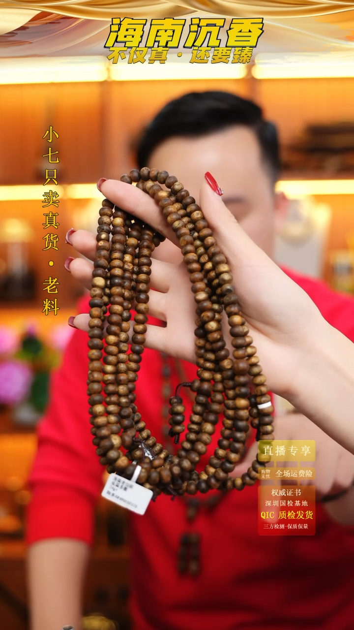 【闪购商品】沉香手串海南原母树老白棋虫漏香苹果珠多样性发其一