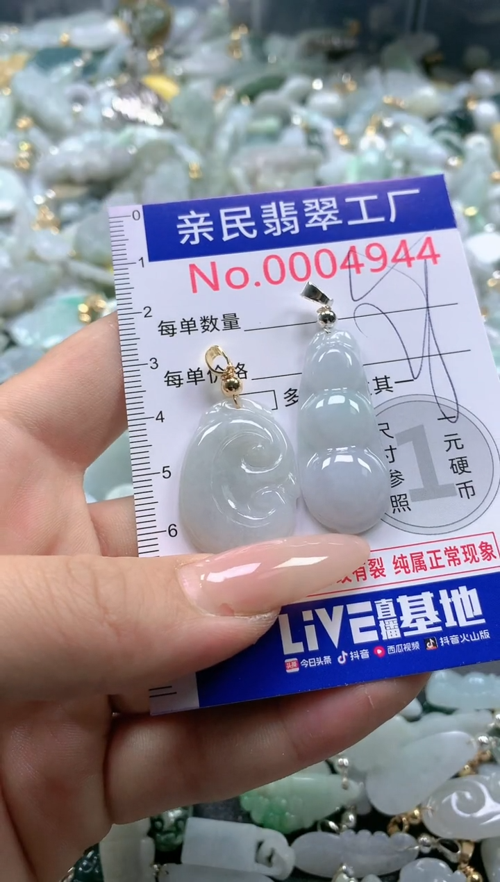 【闪购商品】翡翠吊坠(不含链)未镶嵌4944