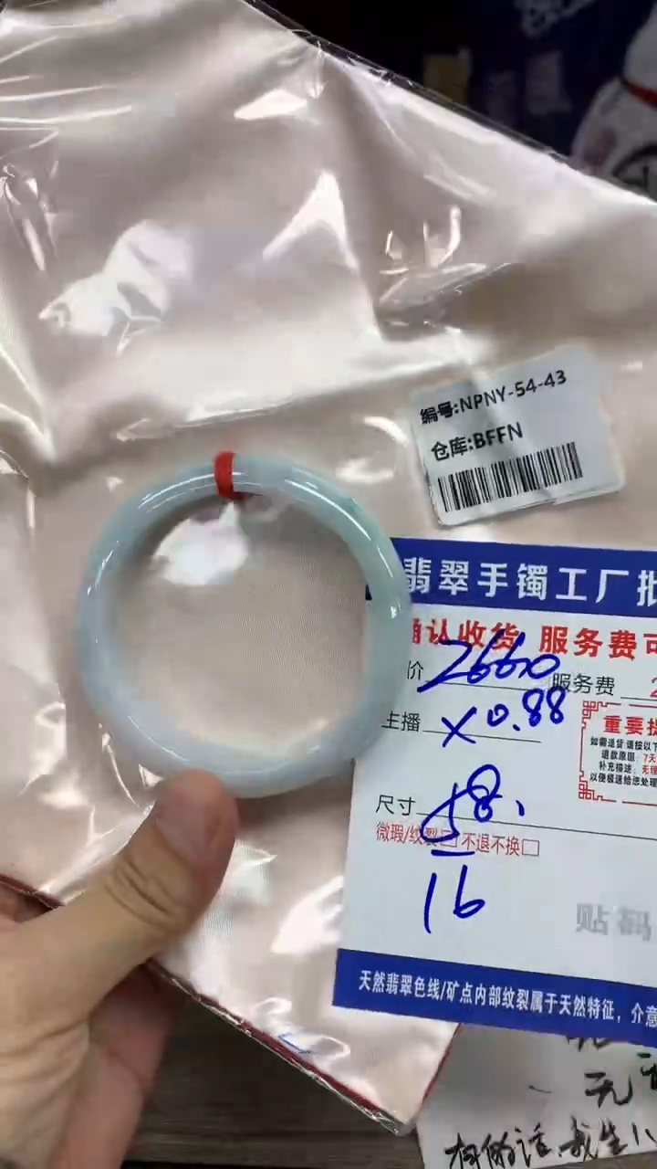 【闪购商品】翡翠手镯未镶嵌翡翠手镯