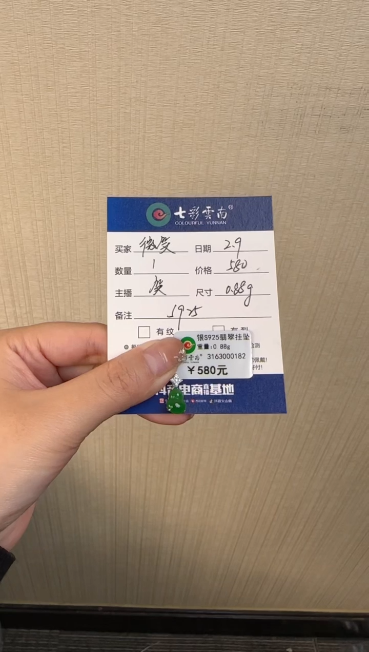 【闪购商品】翡翠吊坠(不含链)银S925镶嵌葫芦