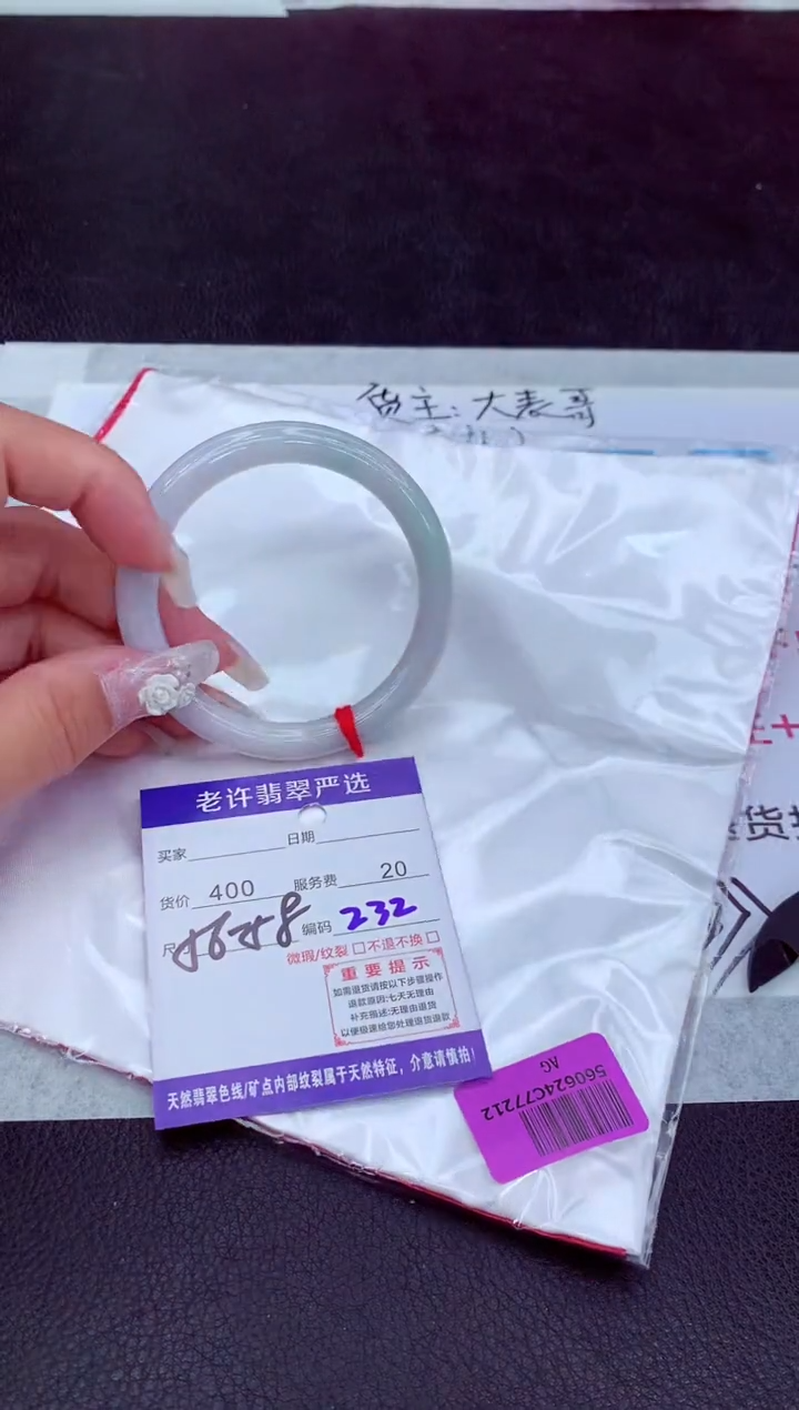 【闪购商品】翡翠手镯未镶嵌11111111111111111