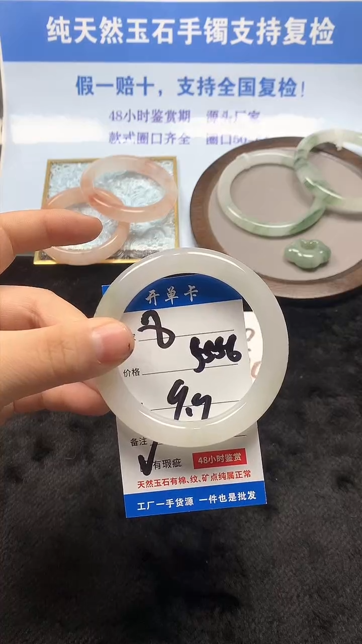 【闪购商品】石英质玉手镯未镶嵌1