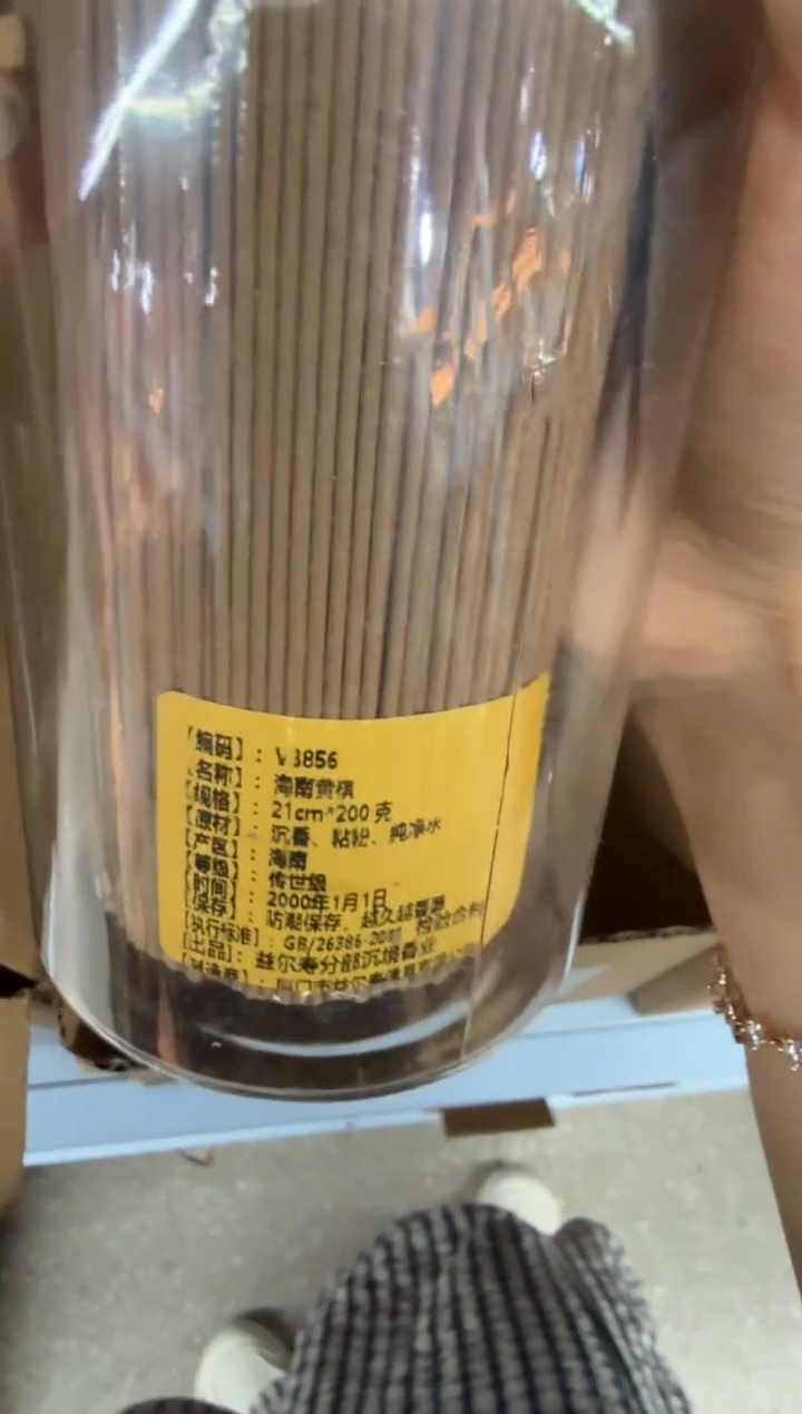 线香7号   捡漏福利