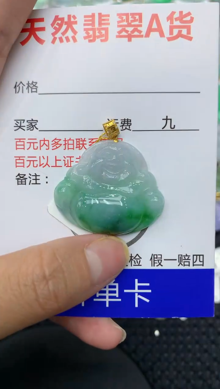 【闪购商品】翡翠颈饰18K金镶嵌111111111111