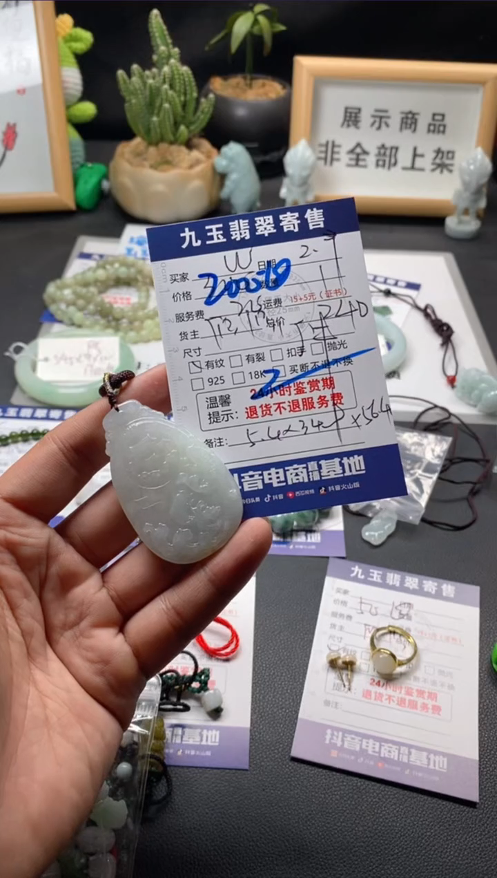 【闪购商品】翡翠颈饰未镶嵌买断