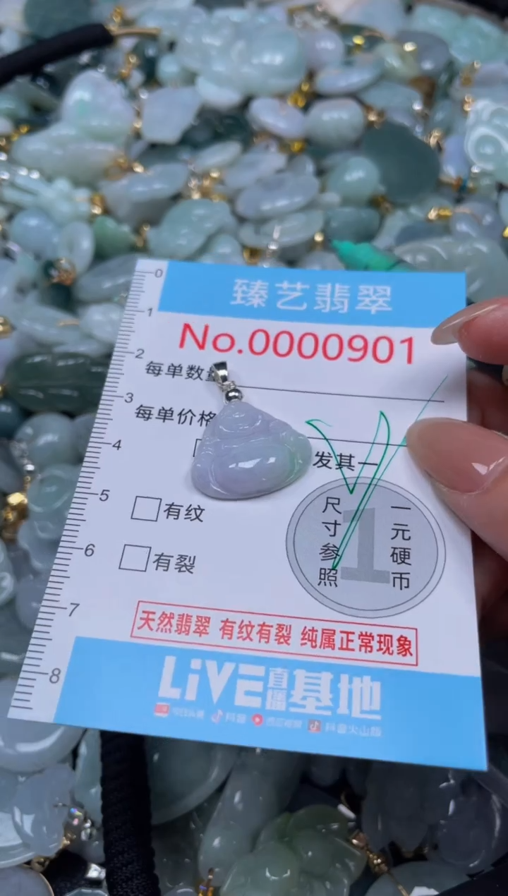 颈饰未镶嵌翡翠901
