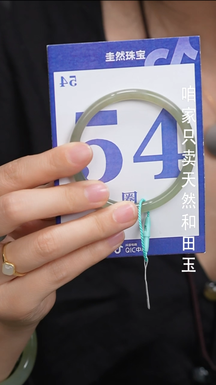 和田玉手镯未镶嵌358